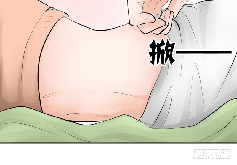 《我的杀手男友》第16话 干点坏事也没关系吧！ 第42页