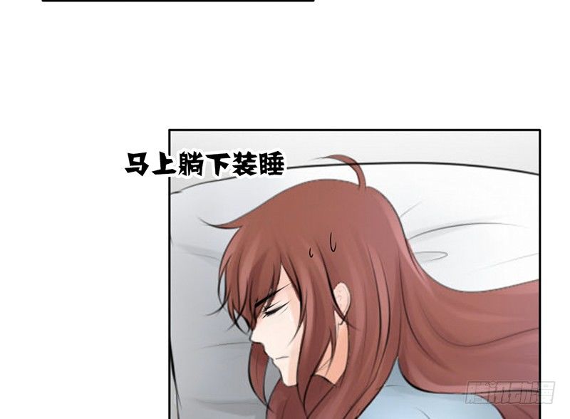 《我的杀手男友》第16话 干点坏事也没关系吧！ 第46页
