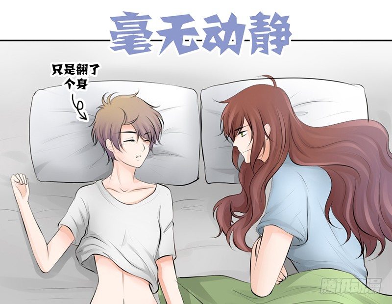 《我的杀手男友》第16话 干点坏事也没关系吧！ 第48页