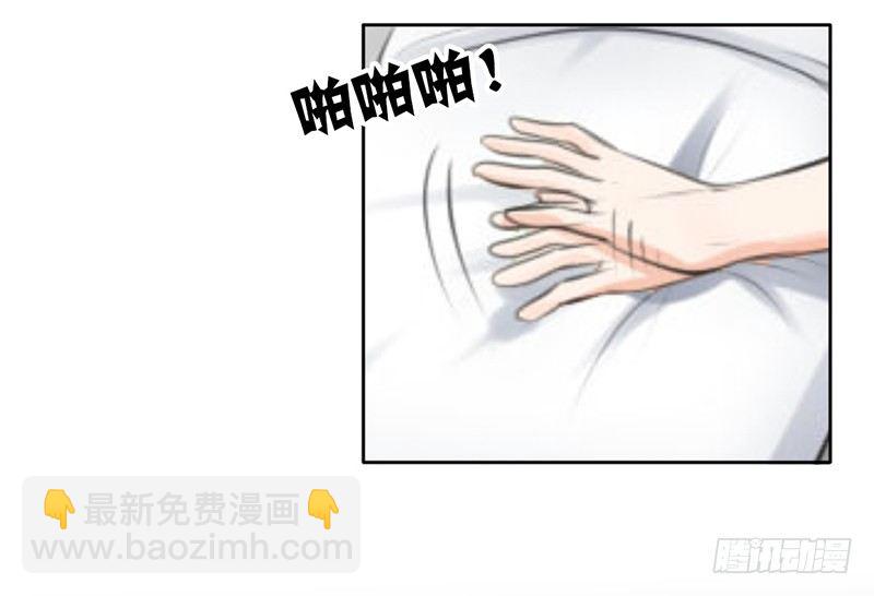 《我的杀手男友》第16话 干点坏事也没关系吧！ 第6页