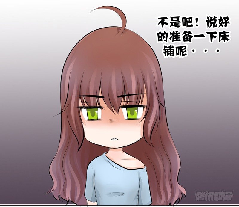 《我的杀手男友》第16话 干点坏事也没关系吧！ 第7页