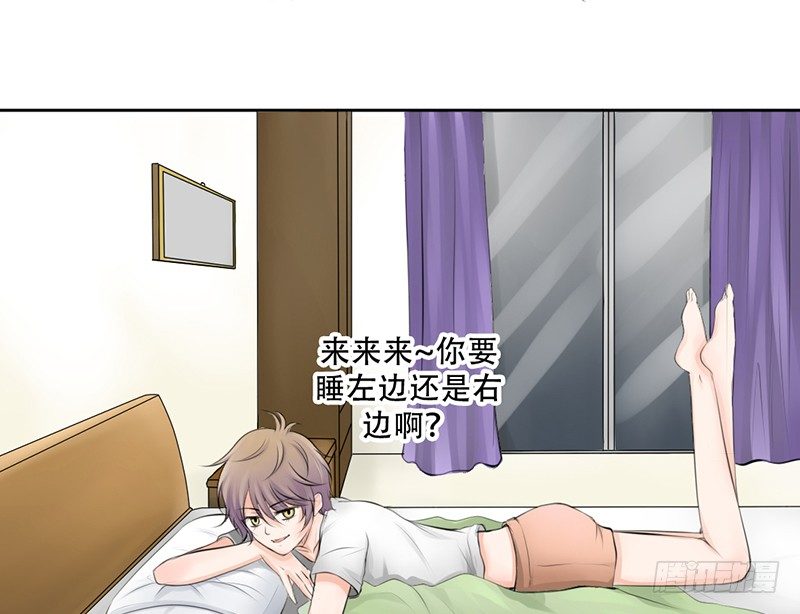 《我的杀手男友》第16话 干点坏事也没关系吧！ 第8页