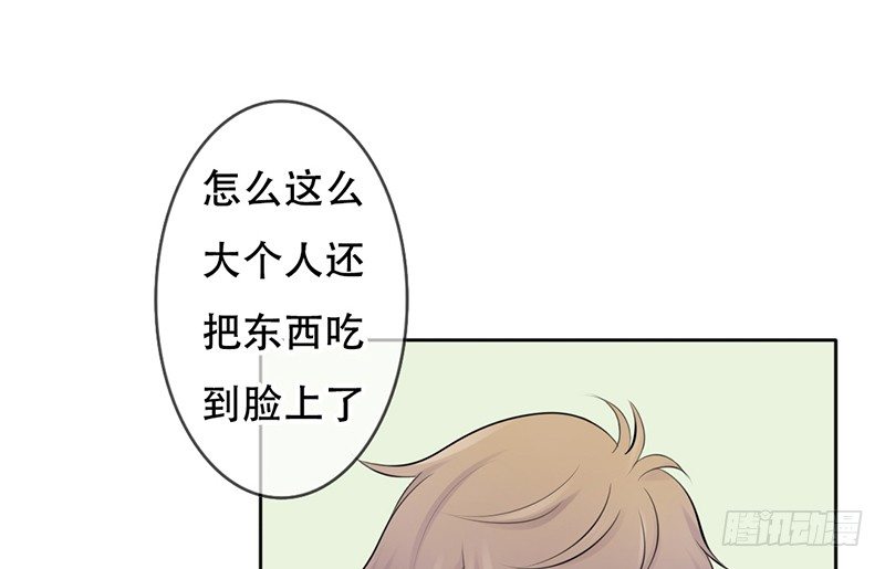 《我的杀手男友》第20话 释放你的天性吧！ 第12页