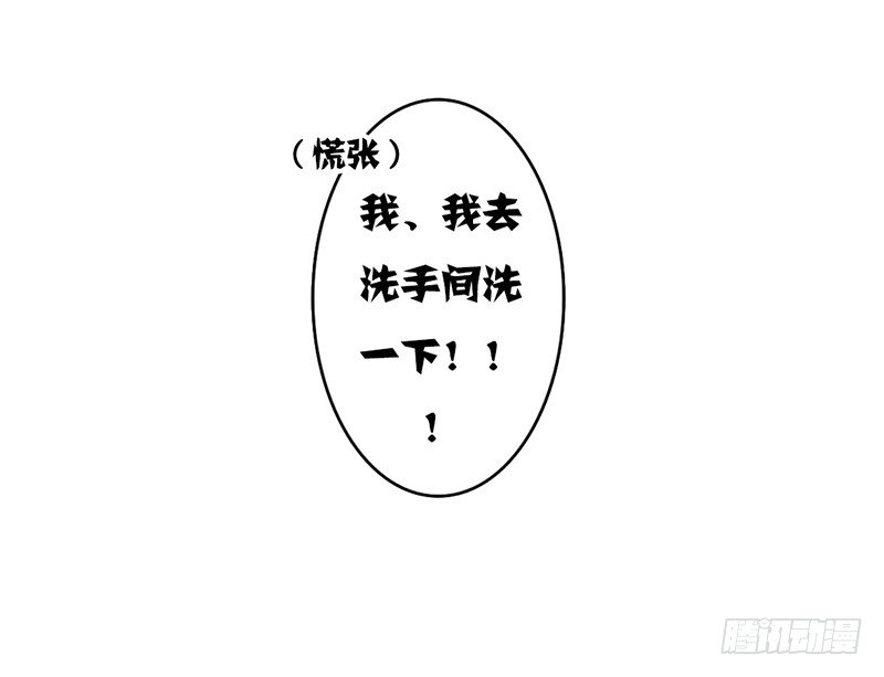 《我的杀手男友》第20话 释放你的天性吧！ 第21页