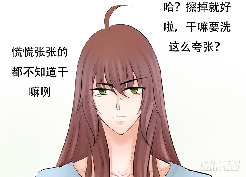 《我的杀手男友》第20话 释放你的天性吧！ 第24页