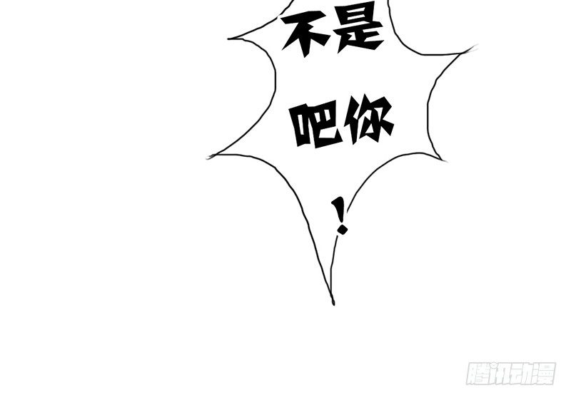 《我的杀手男友》第20话 释放你的天性吧！ 第38页