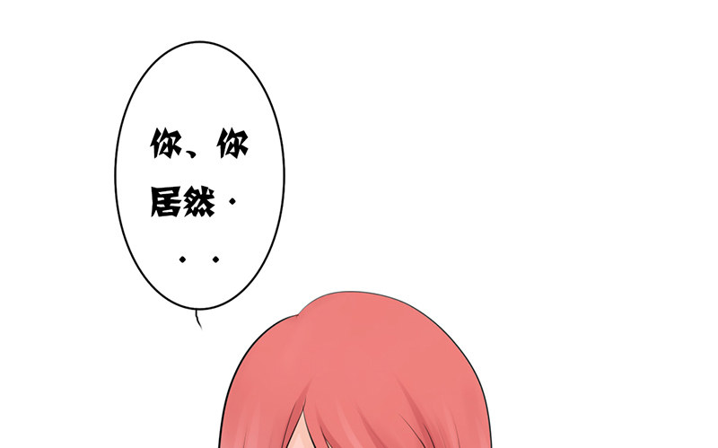 《我的杀手男友》第20话 释放你的天性吧！ 第39页