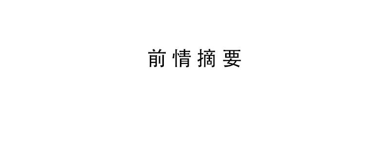 《我的杀手男友》第20话 释放你的天性吧！ 第3页