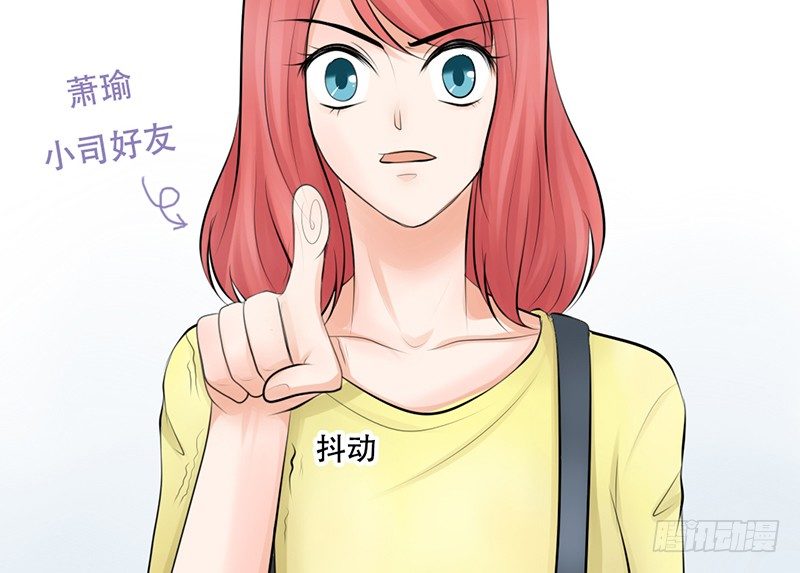 《我的杀手男友》第20话 释放你的天性吧！ 第40页