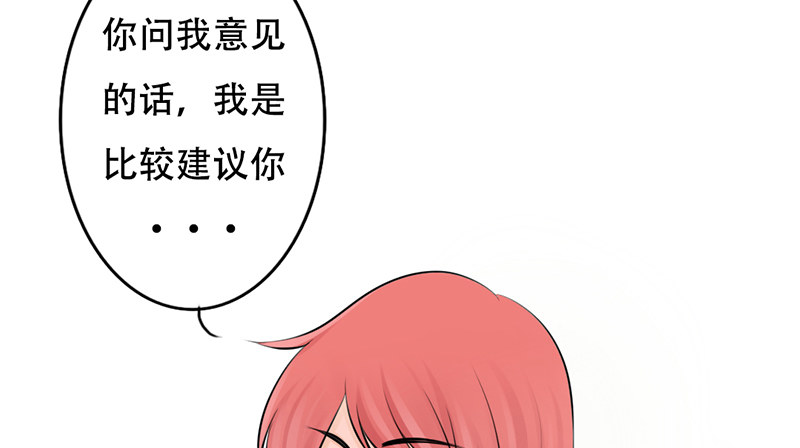 《我的杀手男友》第20话 释放你的天性吧！ 第48页