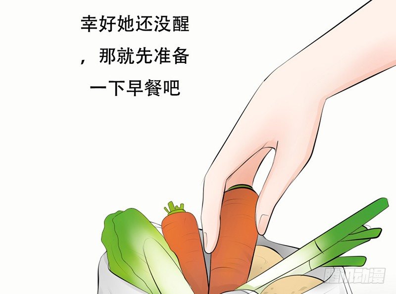 《我的杀手男友》第19话 我这是...“觉醒”了 第10页