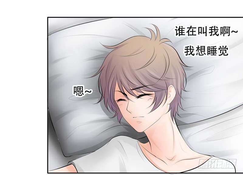 《我的杀手男友》第19话 我这是...“觉醒”了 第14页