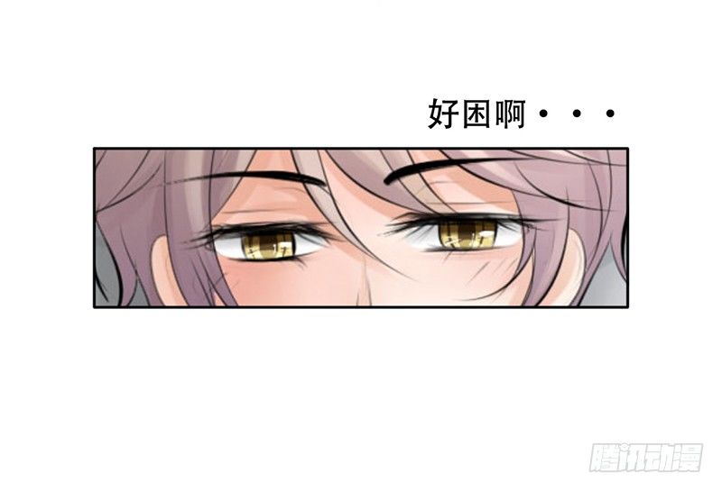 《我的杀手男友》第19话 我这是...“觉醒”了 第15页