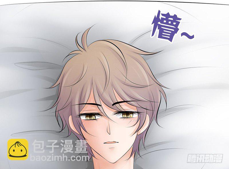 《我的杀手男友》第19话 我这是...“觉醒”了 第16页