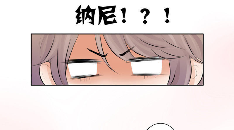 《我的杀手男友》第19话 我这是...“觉醒”了 第18页