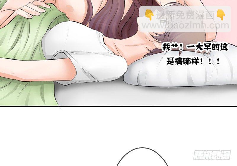 《我的杀手男友》第19话 我这是...“觉醒”了 第20页