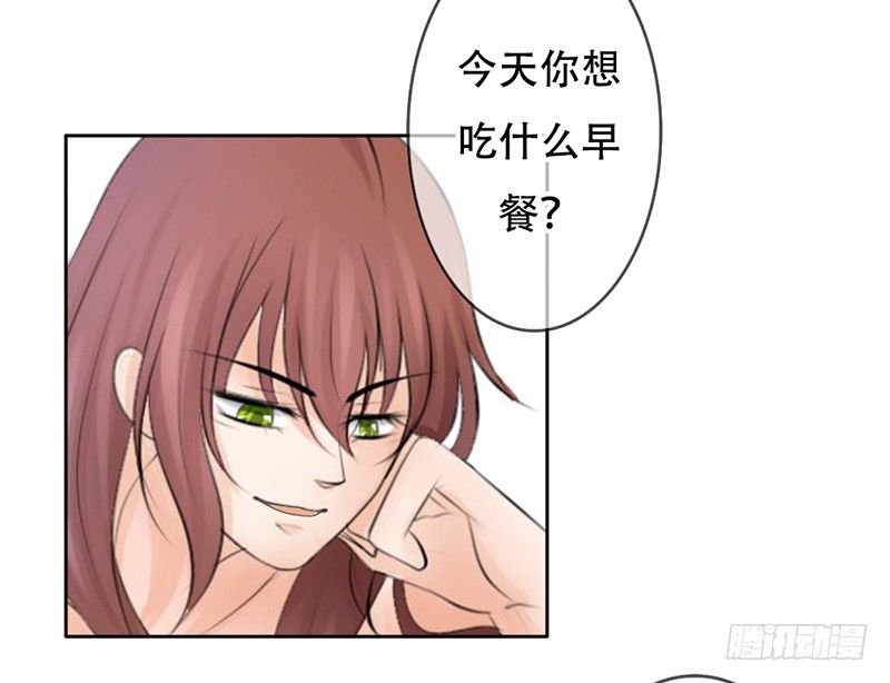 《我的杀手男友》第19话 我这是...“觉醒”了 第21页