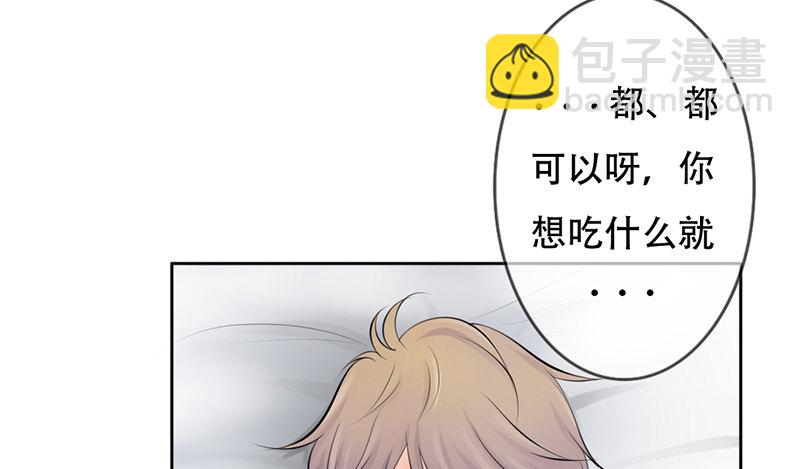 《我的杀手男友》第19话 我这是...“觉醒”了 第22页
