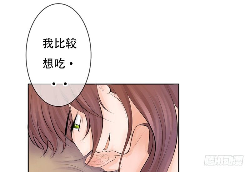 《我的杀手男友》第19话 我这是...“觉醒”了 第26页