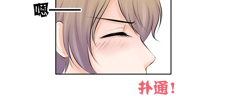 《我的杀手男友》第19话 我这是...“觉醒”了 第33页
