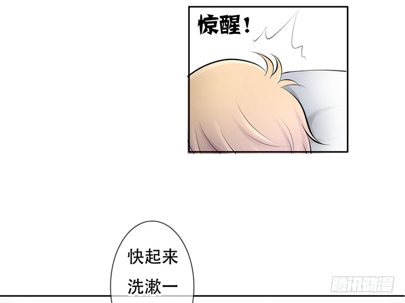 《我的杀手男友》第19话 我这是...“觉醒”了 第39页