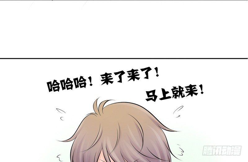 《我的杀手男友》第19话 我这是...“觉醒”了 第41页