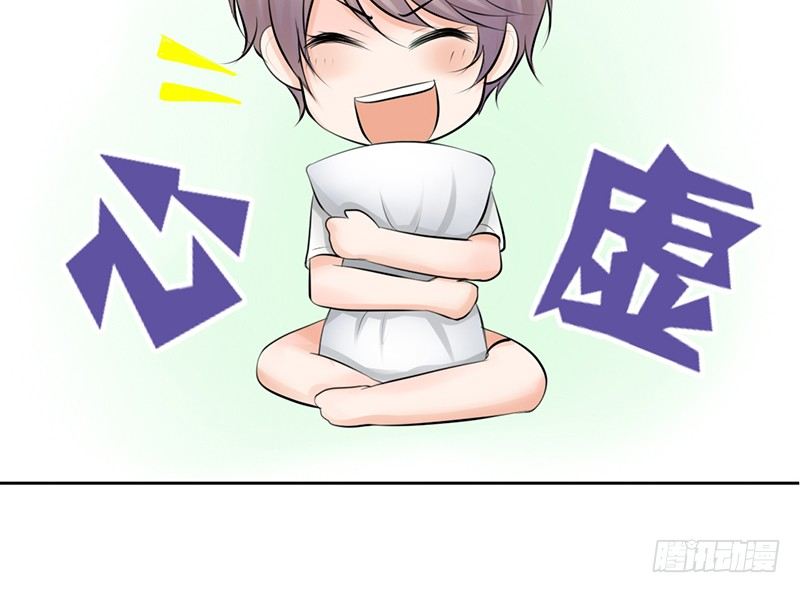 《我的杀手男友》第19话 我这是...“觉醒”了 第42页