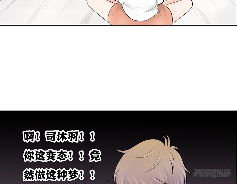 《我的杀手男友》第19话 我这是...“觉醒”了 第44页