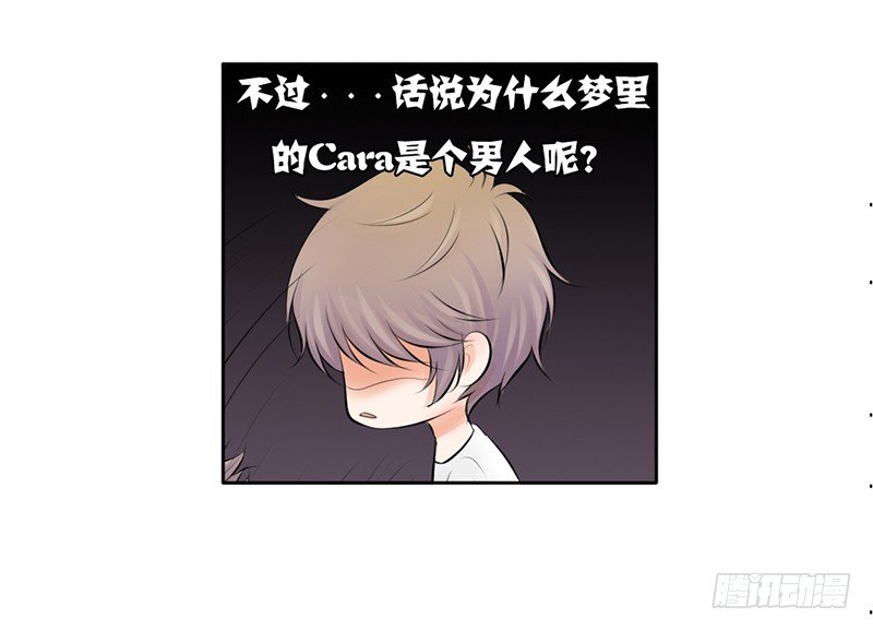 《我的杀手男友》第19话 我这是...“觉醒”了 第46页