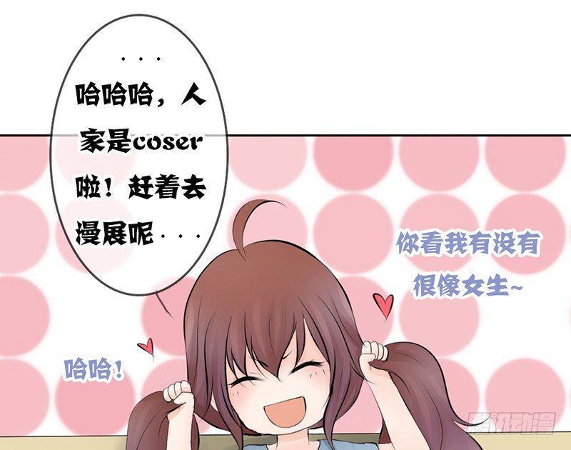 《我的杀手男友》第19话 我这是...“觉醒”了 第4页