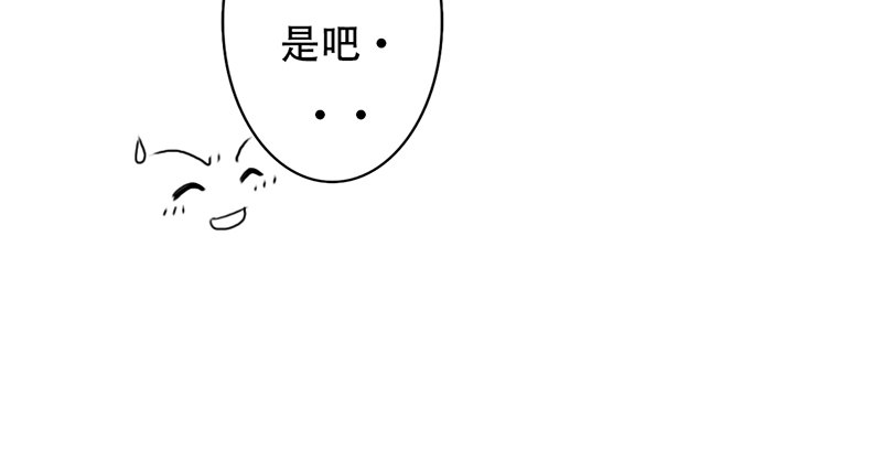 《我的杀手男友》第19话 我这是...“觉醒”了 第6页