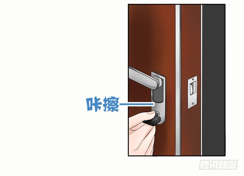 《我的杀手男友》第19话 我这是...“觉醒”了 第8页