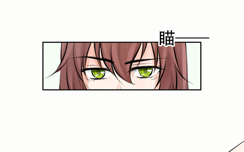 《我的杀手男友》第19话 我这是...“觉醒”了 第9页