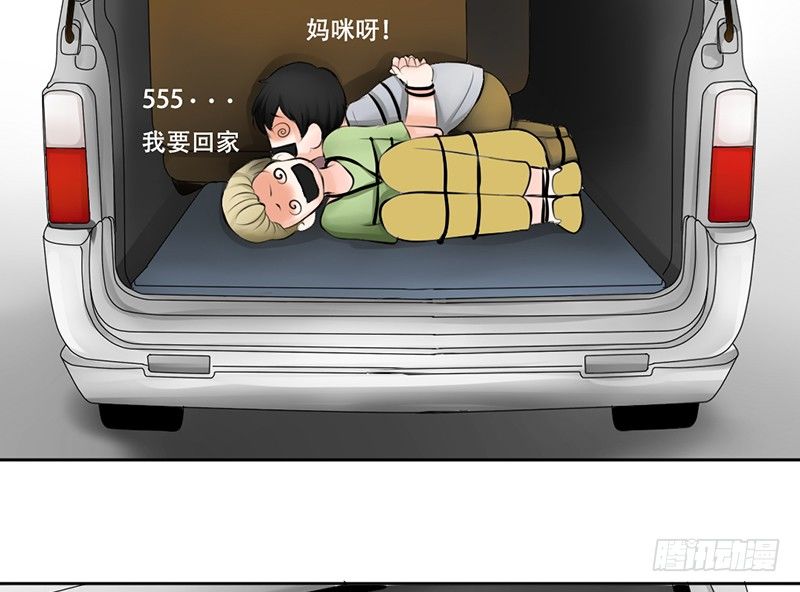 《我的杀手男友》第18话 似乎被看见不得了的事？ 第11页