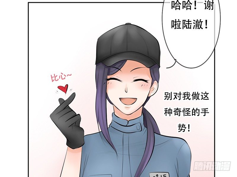 《我的杀手男友》第18话 似乎被看见不得了的事？ 第14页