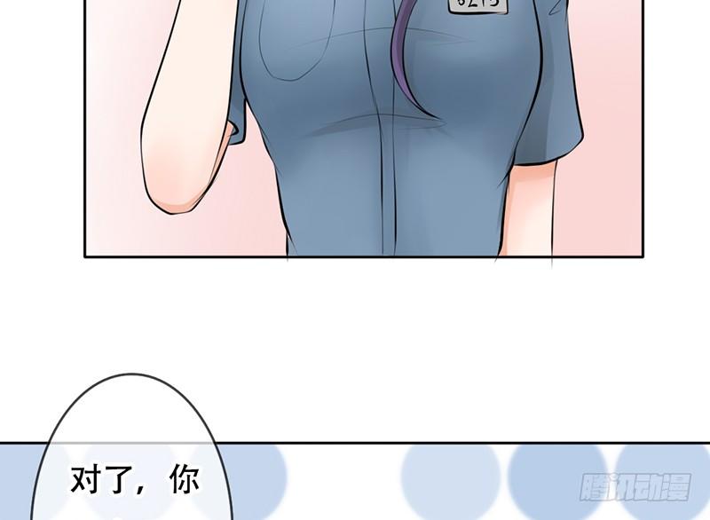 《我的杀手男友》第18话 似乎被看见不得了的事？ 第15页