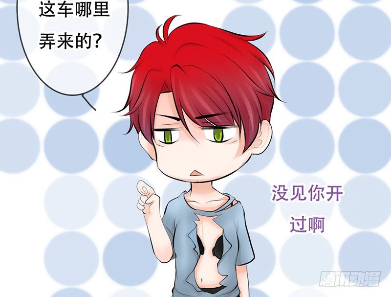 《我的杀手男友》第18话 似乎被看见不得了的事？ 第16页