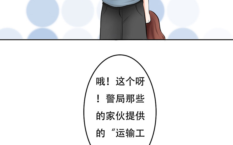 《我的杀手男友》第18话 似乎被看见不得了的事？ 第17页