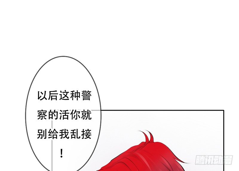 《我的杀手男友》第18话 似乎被看见不得了的事？ 第21页