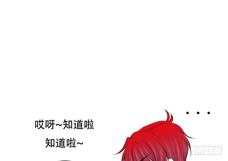 《我的杀手男友》第18话 似乎被看见不得了的事？ 第23页