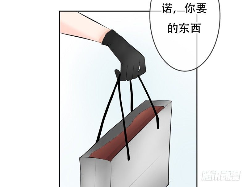 《我的杀手男友》第18话 似乎被看见不得了的事？ 第26页