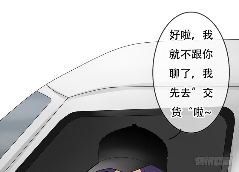 《我的杀手男友》第18话 似乎被看见不得了的事？ 第28页