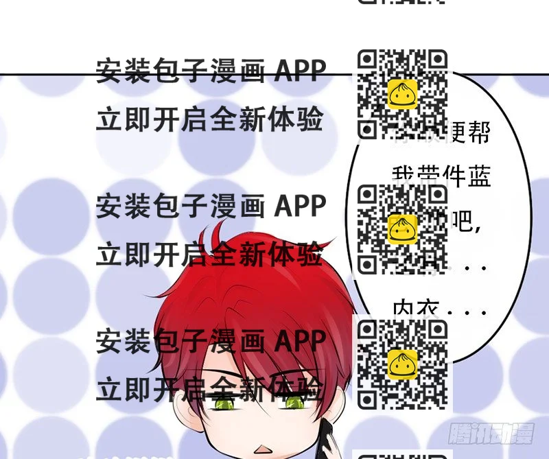 《我的杀手男友》第18话 似乎被看见不得了的事？ 第2页