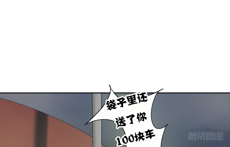 《我的杀手男友》第18话 似乎被看见不得了的事？ 第32页