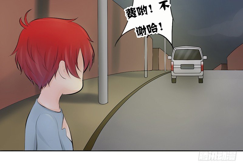 《我的杀手男友》第18话 似乎被看见不得了的事？ 第33页