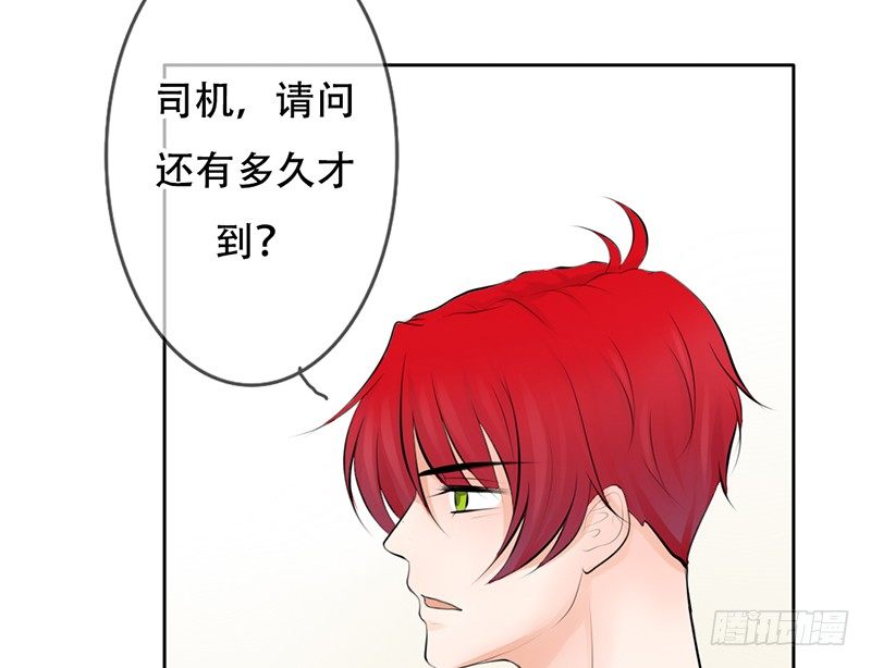 《我的杀手男友》第18话 似乎被看见不得了的事？ 第42页