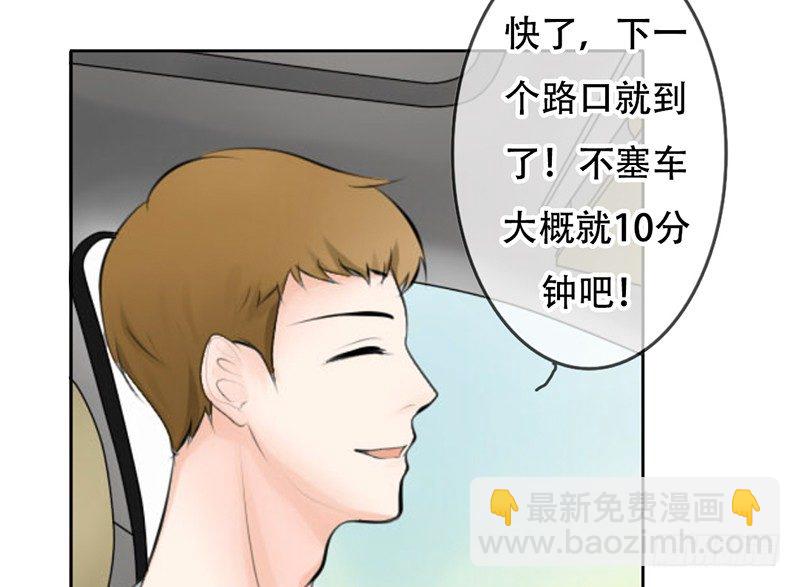 《我的杀手男友》第18话 似乎被看见不得了的事？ 第44页