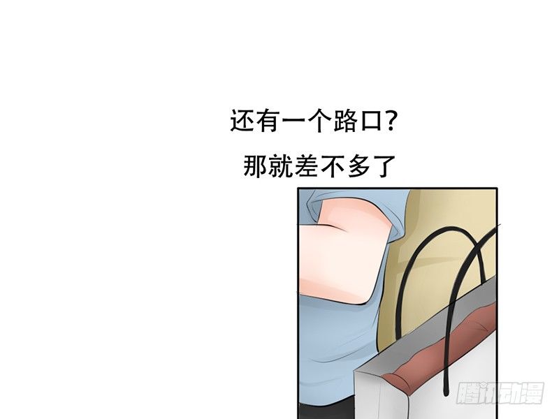 《我的杀手男友》第18话 似乎被看见不得了的事？ 第47页