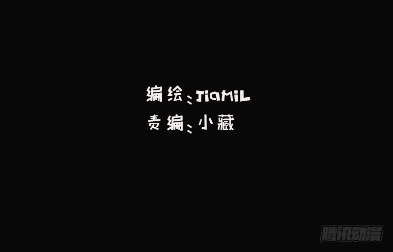 《我的杀手男友》第18话 似乎被看见不得了的事？ 第7页