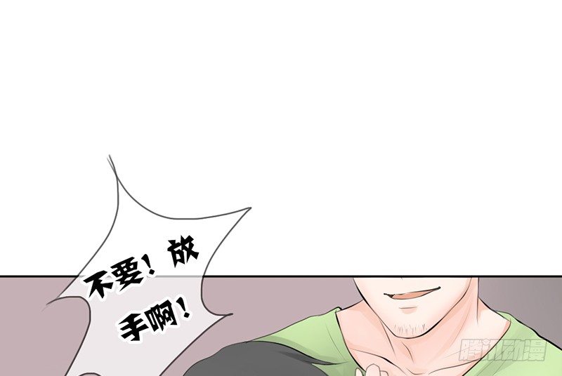 《我的杀手男友》第17话 兄弟，你弄烂我衣服了 第11页